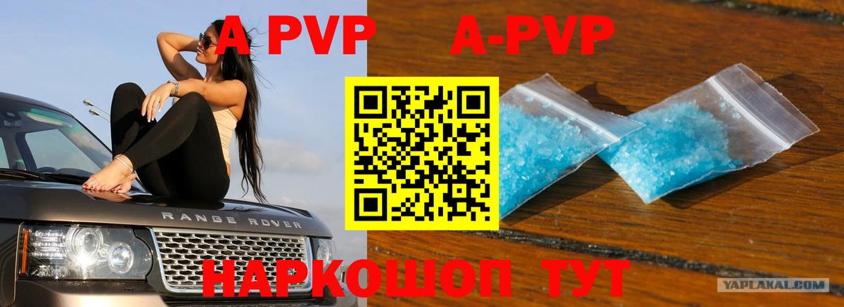 Alfa_PVP крисы CK Комсомольск-на-Амуре