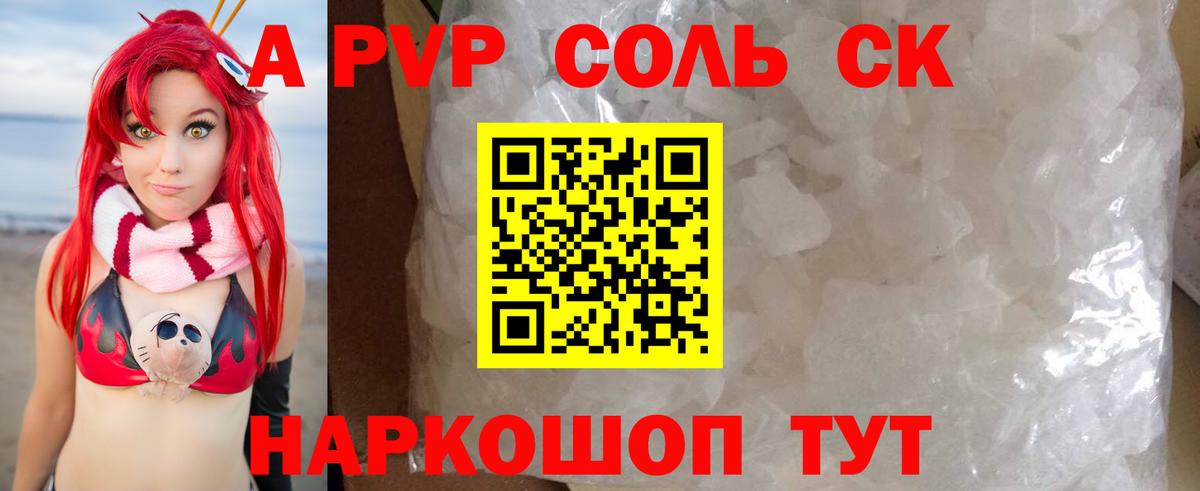 А ПВП VHQ  Вход с VPN  A PVP СК  Комсомольск-на-Амуре 