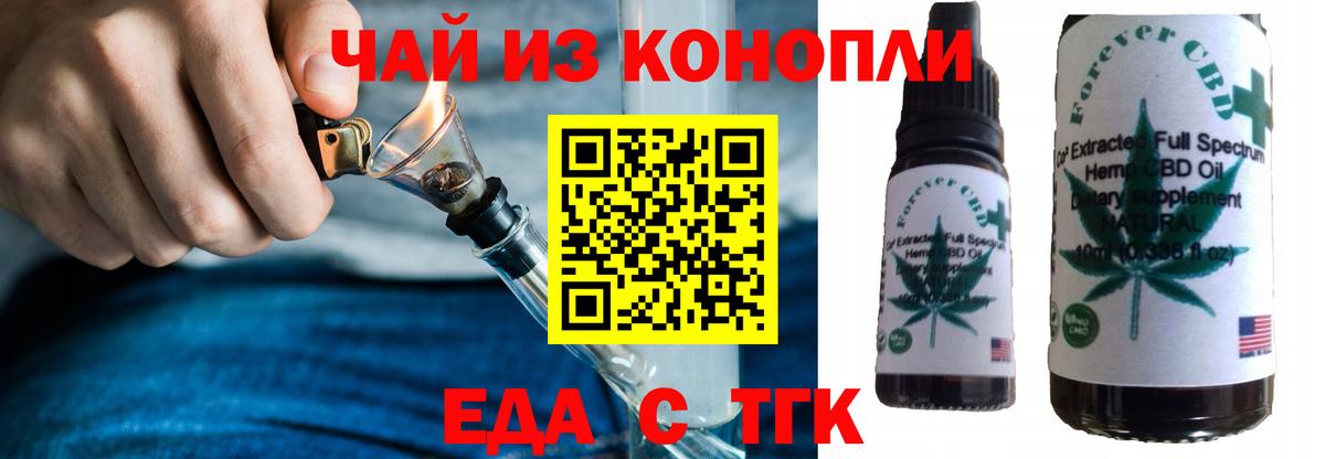 Печенье с ТГК конопля Комсомольск-на-Амуре
