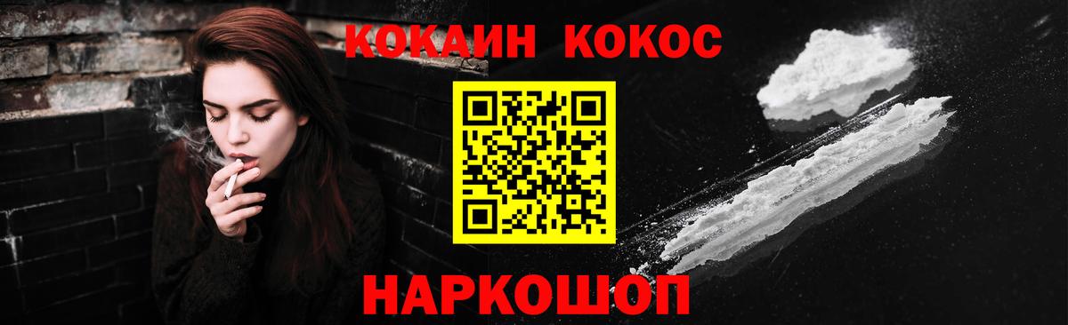 Cocaine 98% Комсомольск-на-Амуре