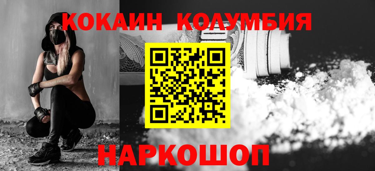 КОКАИН 98%  COCAIN 98%  Комсомольск-на-Амуре  Вход с VPN 