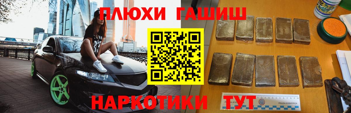 ГАШ 40% ТГК  ГАШ Cannabis  Комсомольск-на-Амуре  Вход с VPN 