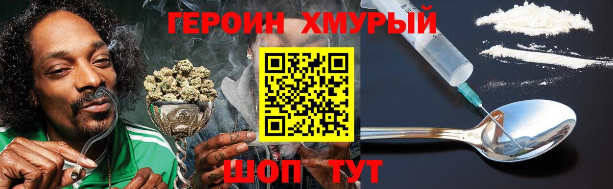 ГЕРОИН афганец Комсомольск-на-Амуре