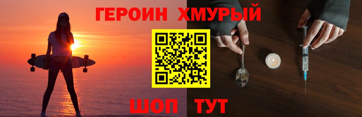Комсомольск-на-Амуре  ГЕРОИН Афган  ГЕРОИН  Вход с VPN 