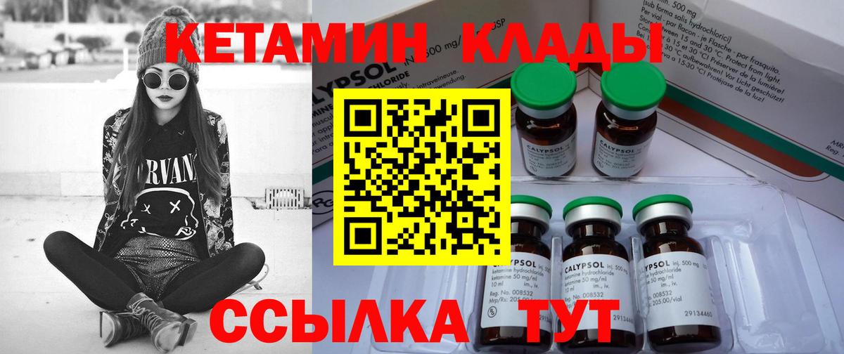 Кетамин VHQ  ссылка на мегу сайт  мориарти клад  Комсомольск-на-Амуре  Вход с VPN  Кетамин ketamine 