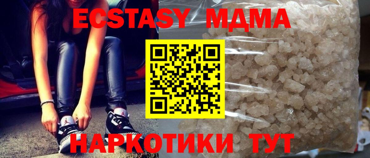 MDMA молли  МДМА молли  Вход с VPN  Комсомольск-на-Амуре 