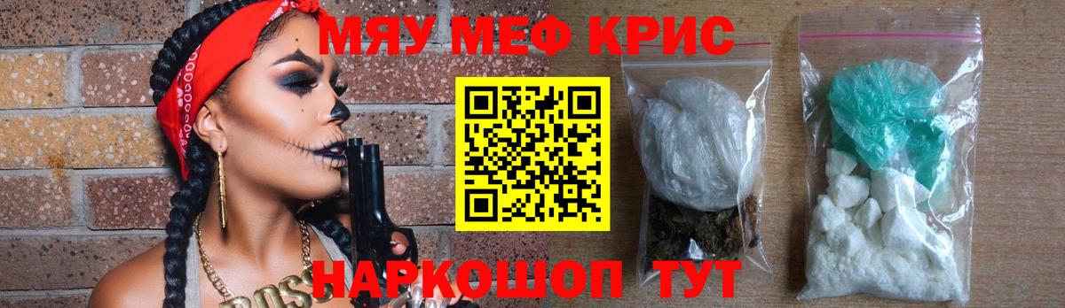 Мефедрон  МЯУ-МЯУ  Комсомольск-на-Амуре  где можно купить наркотик  Вход с VPN  МЕФ кристаллы  Мефедрон кристаллы 