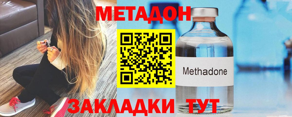 Метадон белоснежный  ссылка на мегу онион  МЕТАДОН кристалл  Комсомольск-на-Амуре  Вход с VPN 
