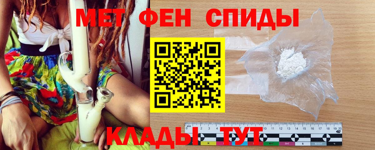 Метамфетамин Methamphetamine Комсомольск-на-Амуре