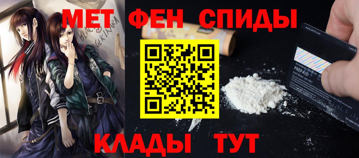 Комсомольск-на-Амуре  МЕТАМФЕТАМИН мет  Вход с VPN 