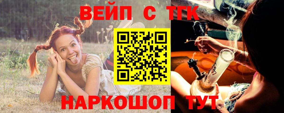 ТГК гашишное масло Комсомольск-на-Амуре